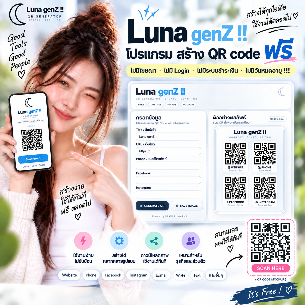 Luna gen Z